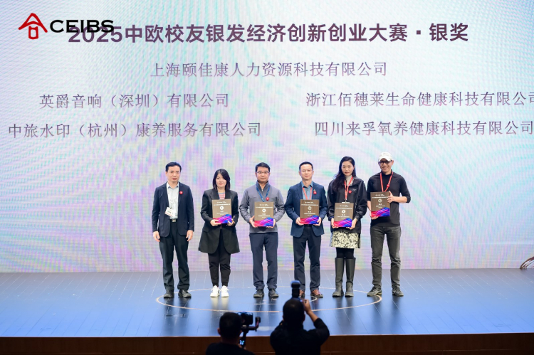 银奖获奖企业代表.jpg 银奖获奖企业代表.jpg