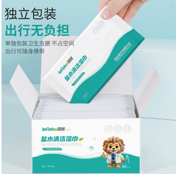 盐水湿巾.png 盐水湿巾.png
