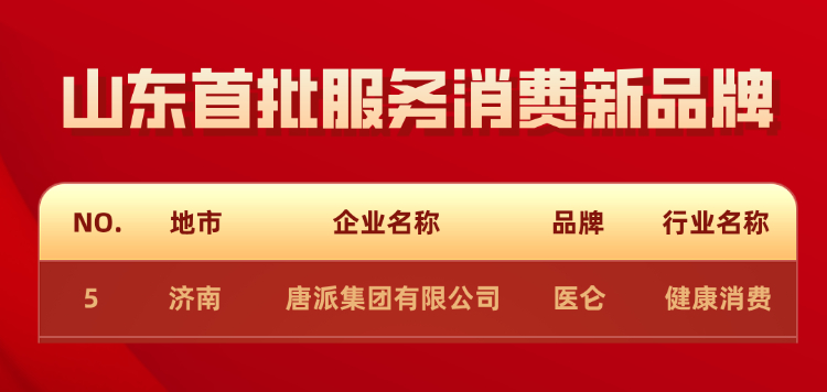 销售荣誉榜海报__2025-12-09+09_41_51.jpg 销售荣誉榜海报__2025-12-09+09_41_51.jpg